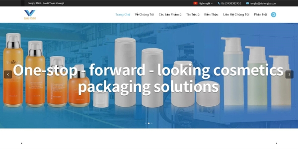 化妝品包裝行業(yè)外貿(mào)網(wǎng)站建設(shè)